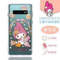 在飛比找樂天市場購物網優惠-【Hello Kitty】三星 Samsung Galaxy