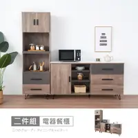 在飛比找PChome24h購物優惠-【時尚屋】[CW21莫里斯7.3尺L型電器碗盤櫃CW21-P