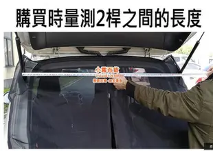 【小樂精品】汽車尾門蚊帳 車尾蚊帳 汽車防蚊紗窗 防蚊網 車用紗窗 車泊蚊帳 車宿蚊帳 汽車紗窗