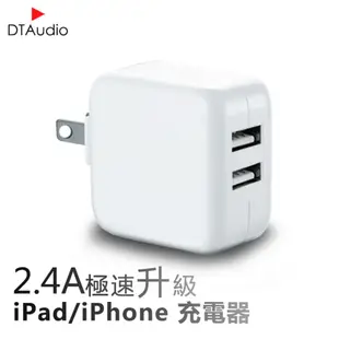 手機快速充電頭 12W Apple充電頭 iPhone iPod iPad 快充 豆腐頭 充電器