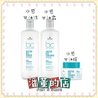 在飛比找蝦皮購物優惠-［潘董的店］Schwarzkopf 施華蔻 BC水感保濕甘油