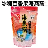 在飛比找PChome24h購物優惠-12包冰糖百香果海燕窩1包400g