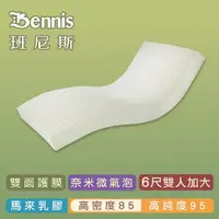 在飛比找ETMall東森購物網優惠-【Bennis班尼斯乳膠床墊】高密度85 雙人加大6尺5cm