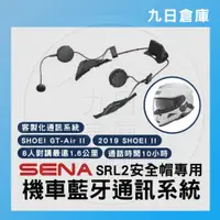 在飛比找iOPEN Mall優惠-【SENA】SRL2 - SHOEI GT-Air II 及