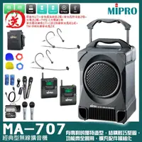 在飛比找momo購物網優惠-【MIPRO】MA-707 附CD.USB 配2頭戴麥克風(