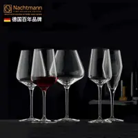 在飛比找ETMall東森購物網優惠-德國Nachtmann進口水晶紅酒杯白葡萄酒杯家用高腳杯波爾