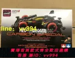 現貨田宮 TAMIYA 四驅車四驅兄弟S2底盤新三角箭ZMC95508