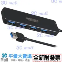 在飛比找Yahoo!奇摩拍賣優惠-【全新附發票】伽利略 AB3-L412 4埠 USB3.0 