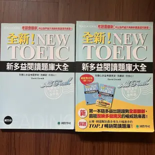 【MY便宜二手書/勵志*GD】全新!NEW TOEIC新多益閱讀題庫大全+解答本│國際學村│附光碟