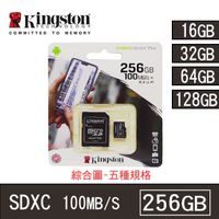 【祥昌電子】金士頓 Kingston 256GB microSD 記憶卡 SDCS2