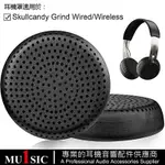 適用於骷髏頭 SKULLCANDY GRIND WIRELESS 替換耳罩 耳機套 高地鼓手海綿套 耳罩耳墊