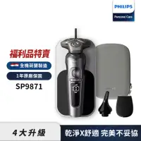 在飛比找momo購物網優惠-【Philips 飛利浦】奢享系列電動刮鬍刀/電鬍刀 SP9