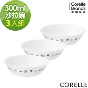 【美國康寧 CORELLE】花漾派對3件式餐盤組-C04