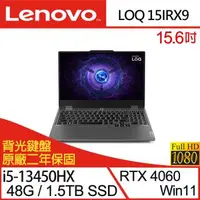 在飛比找森森購物網優惠-(特仕機)Lenovo聯想 LOQ 83DV00FDTW 1