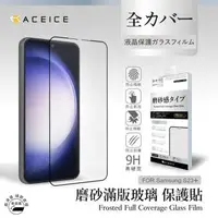 在飛比找森森購物網優惠-ACEICE SAMSUNG Galaxy S23 Plus