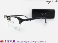 在飛比找Yahoo!奇摩拍賣優惠-♥名家眼鏡♥ agnes b.時尚復古眉架星星系列黑色光學膠