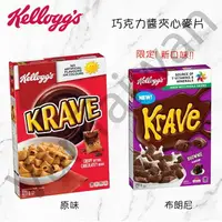 在飛比找樂天市場購物網優惠-[VanTaiwan] 加拿大代購 Kellogg’s 家樂