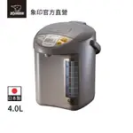 【ZOJIRUSHI 象印】微電腦電動熱水瓶(CD-LPF40)｜4公升 日本製 寬廣視窗