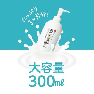 ※日本 SANA 莎娜 豆乳美肌保濕卸妝乳 300ml Soy Milk Moisture Cleansing Milk