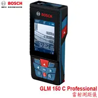 在飛比找蝦皮購物優惠-【MR3C】含稅公司貨 BOSCH GLM 150 C 15