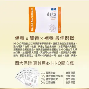 Hi-Q health 褐抑定 加強配方 60粒/盒 [效期2025/05] 大樹