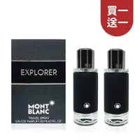 在飛比找森森購物網優惠-【買1送1】MONTBLANC EXPLORER 萬寶龍 探