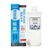 在飛比找Yahoo!奇摩拍賣優惠-SIEGAL思高 玻尿酸保濕化妝水 500ml【奇寶貝】自取