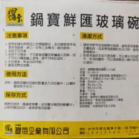 在飛比找蝦皮購物優惠-鍋寶鮮匯玻璃碗6入裝