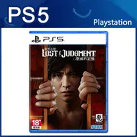 在飛比找鮮拾優惠-【PlayStation】【PS5】審判之逝 湮滅的記憶 (