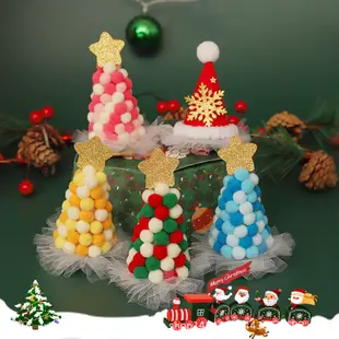 聖誕節 髮夾 毛球 聖誕樹 聖誕帽 DIY材料包 雪花髮飾 手作手工 美勞課程 耶誕節 聖誕【XM0687】