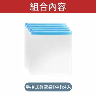 【愛Phone】手捲式真空壓縮袋 4入一組(手捲式真空壓縮袋/手捲式收納袋/真空壓縮袋)