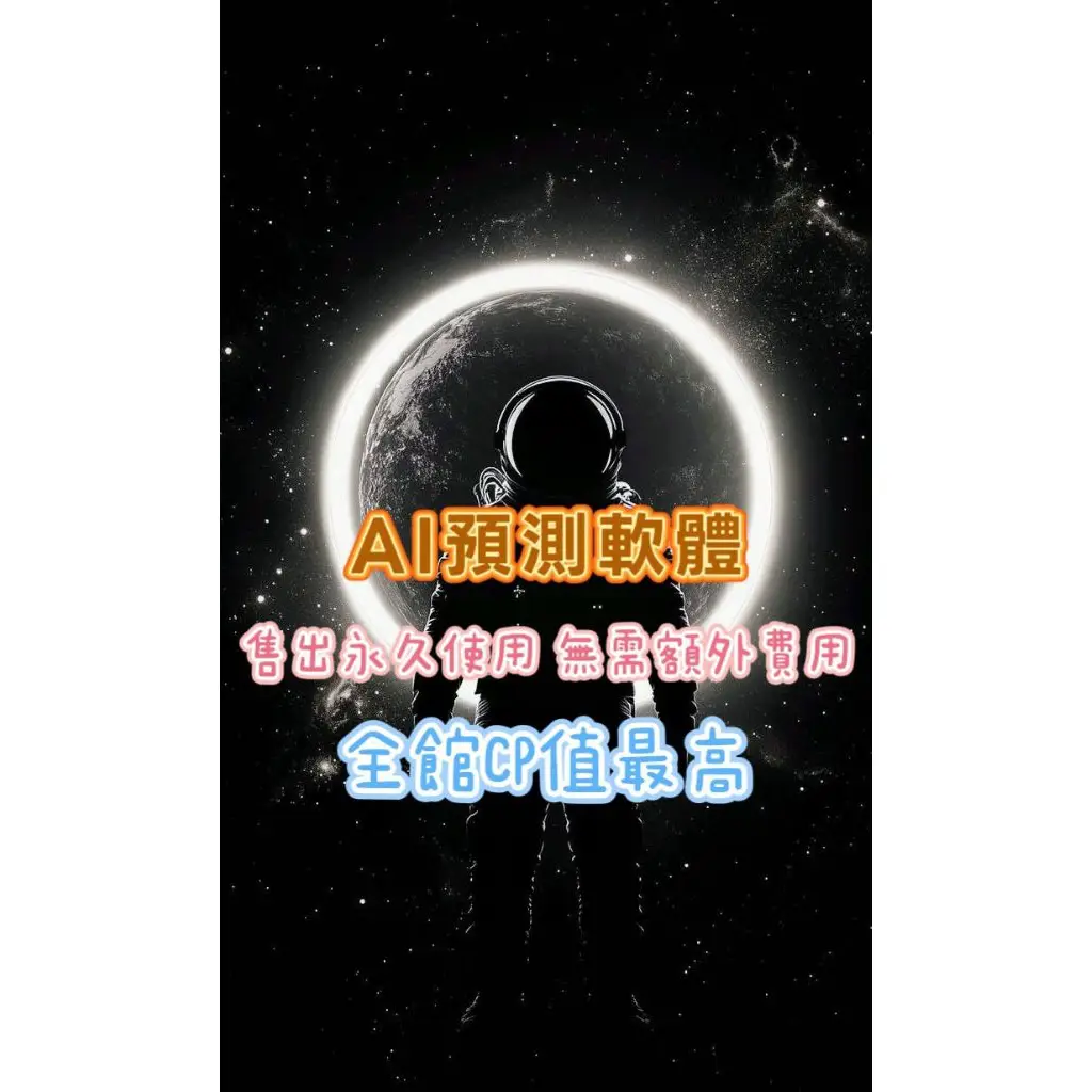 百家樂程式的優惠比較- 2026年01月|飛比價格