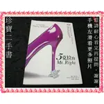 【珍寶二手書FA74】5克拉的MR RIGHT:9789862290774│三采│羅倫.溫斯伯格微泛黃大致翻閱無劃記