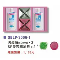 在飛比找i郵購優惠-日本資生堂洗髮精*2＋SP美容精油皂*2 600ml*2＋9