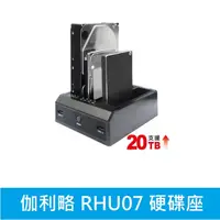 在飛比找蝦皮購物優惠-光華門市 附發票【全新公司貨】 伽利略 RHU07 USB3