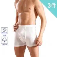 在飛比找momo購物網優惠-【BVD】3件組100%純棉優質平口四角褲(尺寸M-XXL可