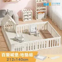 在飛比找momo購物網優惠-【MH 家居】兒童神奇百變城堡+地墊-212x140(遊戲城