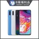 【福利品】SAMSUNG Galaxy A70 128GB