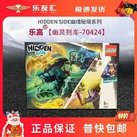 在飛比找Yahoo!奇摩拍賣優惠-極致優品 2019款 LEGO 70424 樂高積木玩具 H