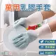 日式櫻花色防水乳膠手套 防水乳膠手套 手套 洗碗手套 乳膠手套 防水手套 洗碗 家務 刷碗 防水手套 (0.5折)