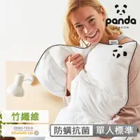 在飛比找PChome24h購物優惠-【英國Panda】甜夢朵朵被-單人150x210cm 竹纖維