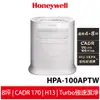 Honeywell 抗敏空氣清淨機 HPA-100APTW HPA-100 原廠公司貨 現貨 蝦幣5%回饋