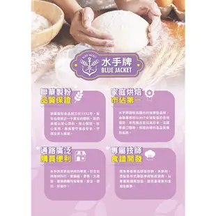 【聯華製粉】水手牌特級粉心粉/10kg《中筋All-purpose flour》效期 2024.07.22