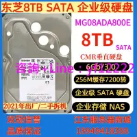 在飛比找露天拍賣優惠-【詢價,現貨可開發票】東芝 6T8T MG08ADA800E