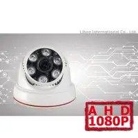 在飛比找Yahoo!奇摩拍賣優惠-1080P AHD 高解析 數位監控半球攝影機 FULL H
