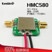 在飛比找樂天市場購物網優惠-HMC580 射頻功率放大器模塊 22dB增益 IP3輸出+