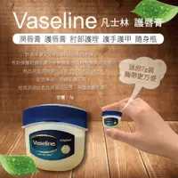 在飛比找蝦皮購物優惠-【江原道】Vaseline 經典凡士林迷你修護版 7g 護手