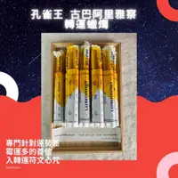 在飛比找蝦皮購物優惠-泰國 孔雀王 古巴阿里雅察 🔥 轉運蠟燭 🔥 蠟燭 招財 感