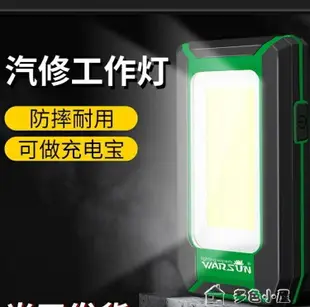 工作燈沃爾森機修車工作燈led汽修超亮維修燈充電帶磁鐵戶外強光手電筒