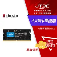 在飛比找樂天市場購物網優惠-【最高4%回饋+299免運】Micron Crucial 美